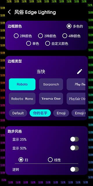 三星Edge Lighting软件 三星Edge Lighting软件