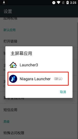 niagara launcher最新版 niagara launcher最新版