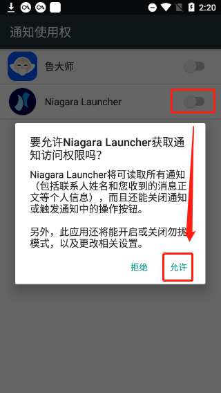 niagara launcher最新版 niagara launcher最新版