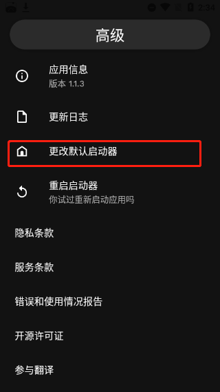 niagara launcher最新版 niagara launcher最新版