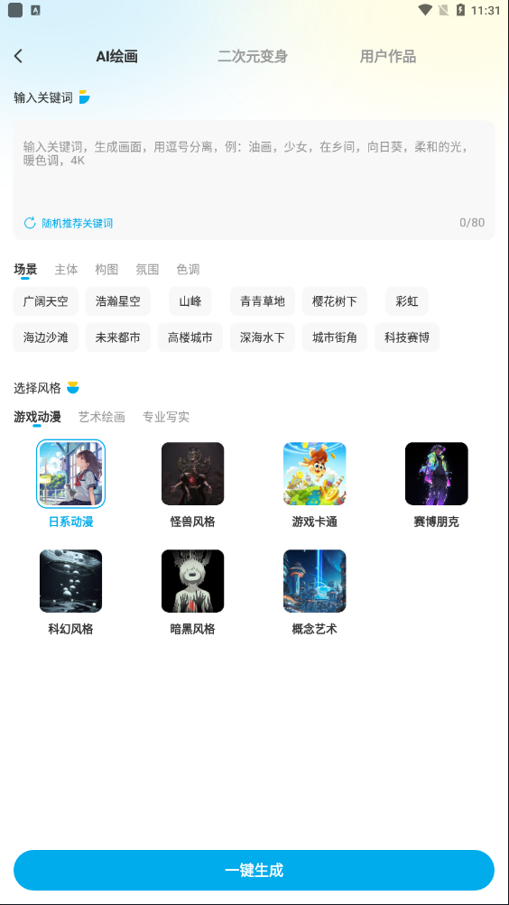 壁纸秀秀最新版 壁纸秀秀最新版