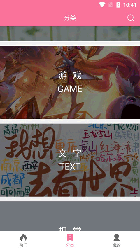 壁纸喵app 壁纸喵app