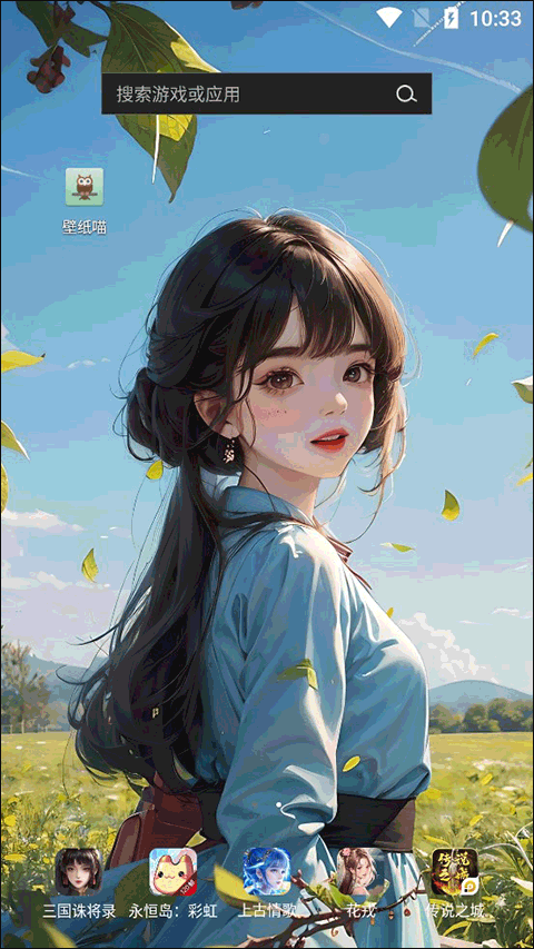 壁纸喵app 壁纸喵app