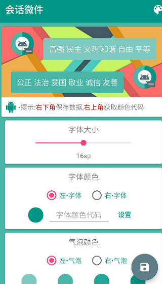 万象小组件app 万象小组件app