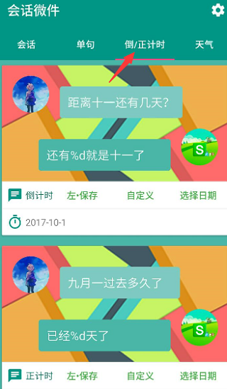 万象小组件app 万象小组件app