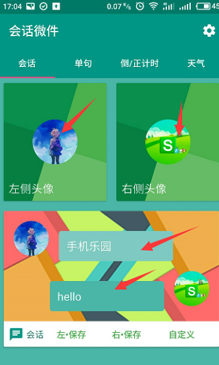 万象小组件app 万象小组件app