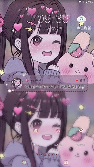魔秀桌面app官方版 魔秀桌面app官方版