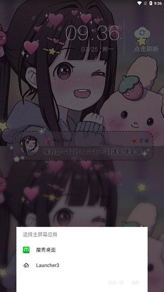 魔秀桌面app官方版 魔秀桌面app官方版