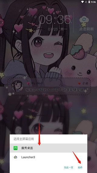 魔秀桌面app官方版 魔秀桌面app官方版