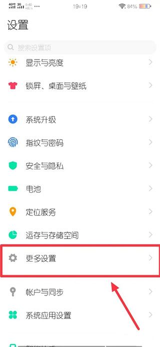 魔秀桌面app官方版 魔秀桌面app官方版