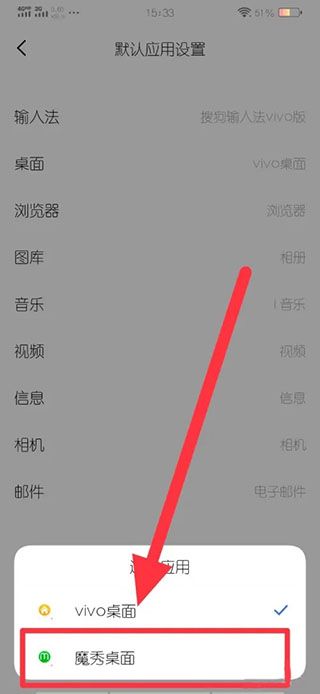 魔秀桌面app官方版 魔秀桌面app官方版