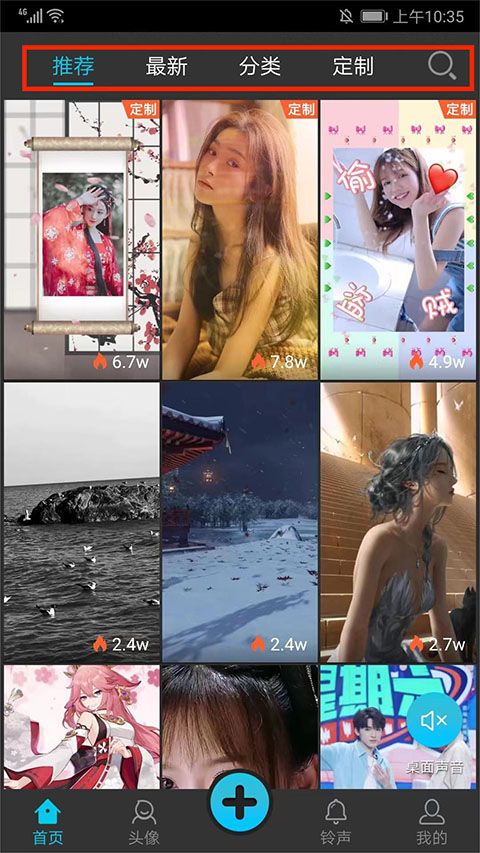 彩蛋视频壁纸手机版