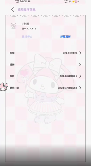 字体美化大师app回归版 字体美化大师app回归版