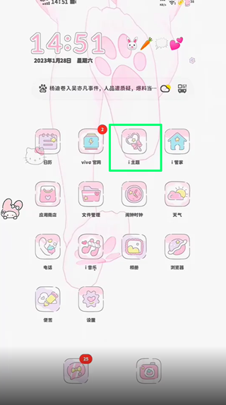 字体美化大师app回归版 字体美化大师app回归版