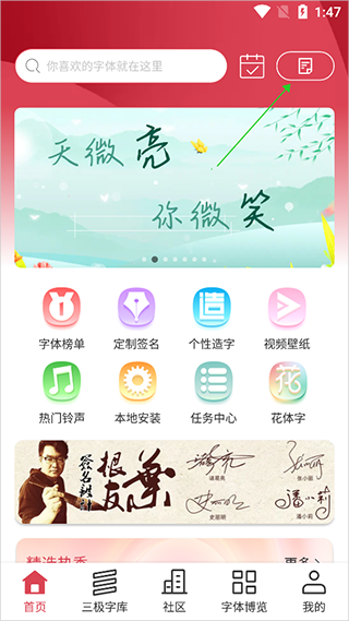 字体美化大师app回归版 字体美化大师app回归版