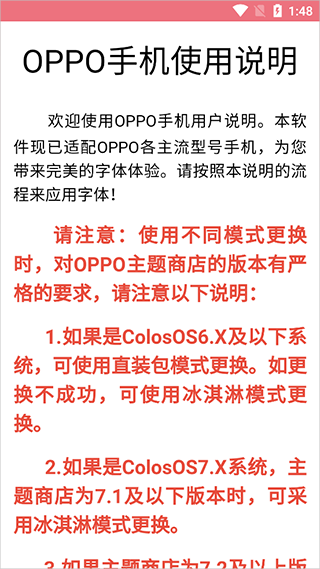 字体美化大师app回归版 字体美化大师app回归版