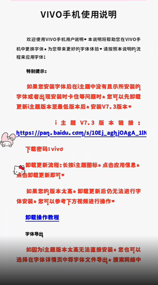 字体美化大师app回归版 字体美化大师app回归版