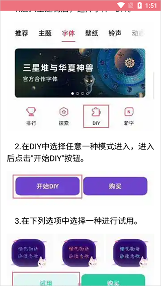 字体美化大师app回归版 字体美化大师app回归版