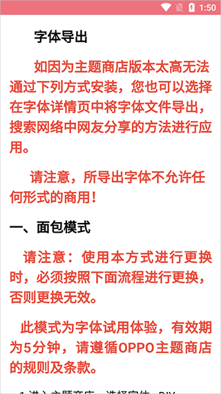 字体美化大师app回归版 字体美化大师app回归版