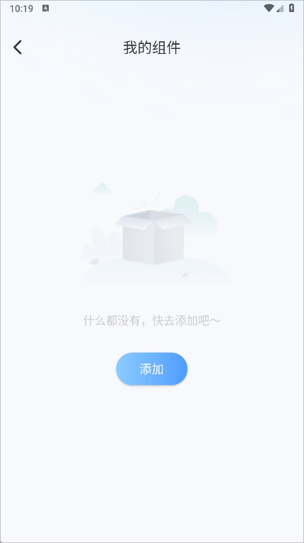 widget桌面小组件app widget桌面小组件app