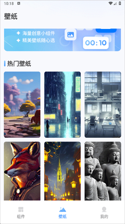 widget桌面小组件app widget桌面小组件app