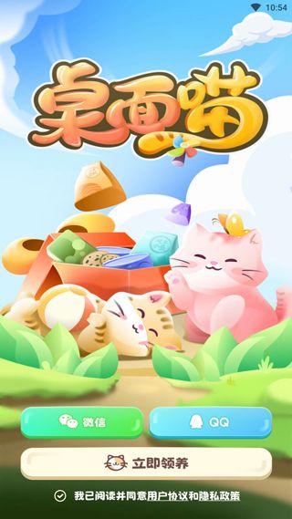 桌面喵最新版 桌面喵最新版