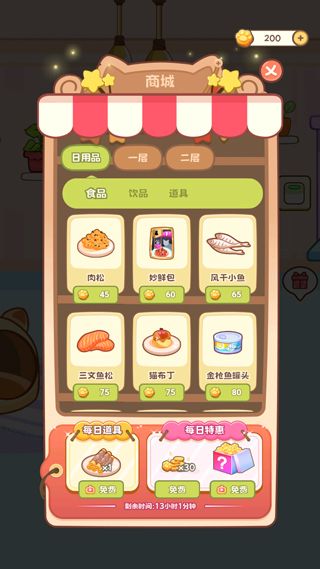 桌面喵最新版 桌面喵最新版
