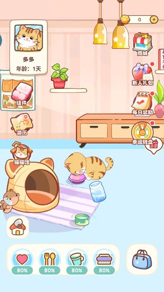 桌面喵最新版 桌面喵最新版