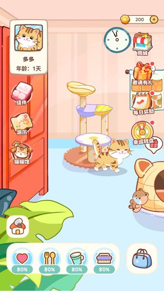 桌面喵最新版 桌面喵最新版