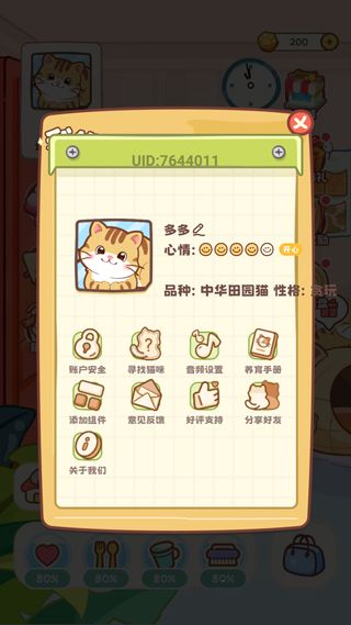 桌面喵最新版 桌面喵最新版