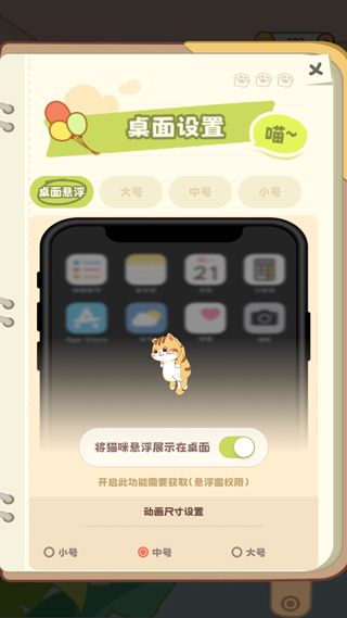 桌面喵最新版 桌面喵最新版