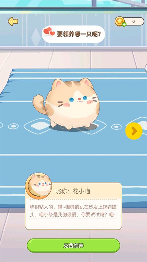 心动萌宠app 心动萌宠app