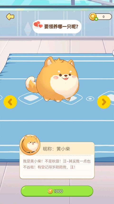心动萌宠app 心动萌宠app