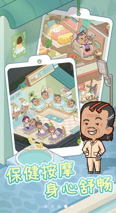 养老院模拟器2026截图3