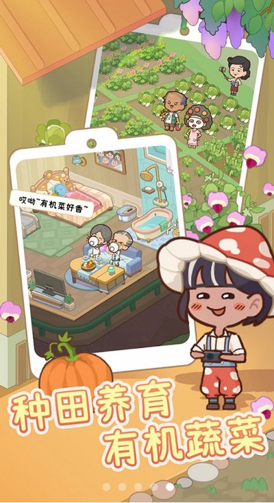 养老院模拟器2026截图2