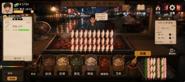 袖珍厨房手机版截图3