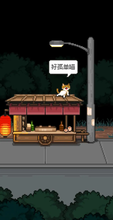 如果猫的愿望能实现中文版截图2