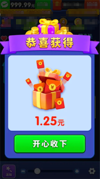 财神送金箭红包版截图0
