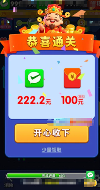 财神送金箭红包版截图3