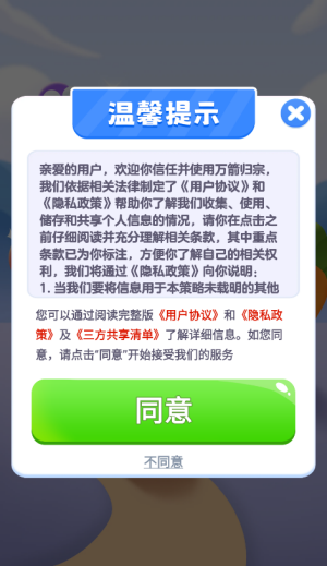 万箭归宗红包版截图2