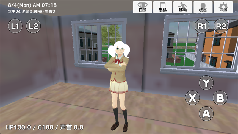 学校生活模拟器2中文版最新版截图4