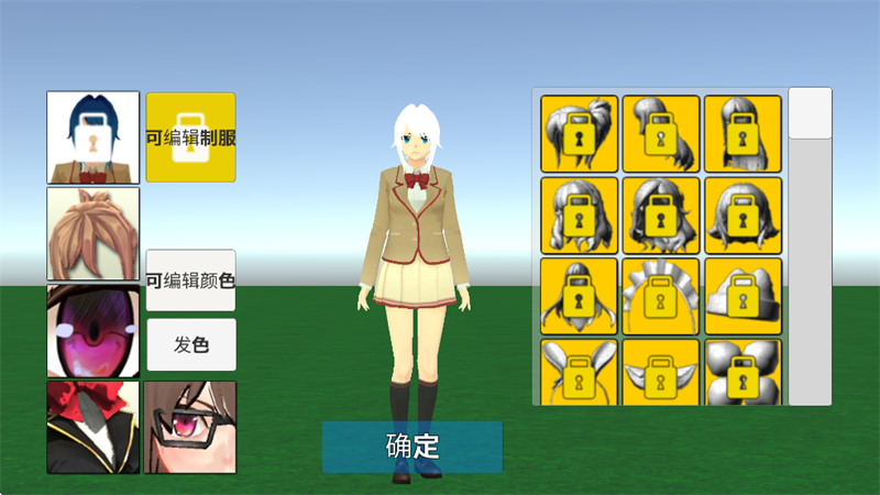 学校生活模拟器2中文版最新版截图0