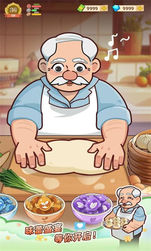 爷爷的早餐店折相思截图2