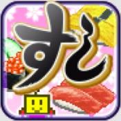 海鲜寿司物语正版