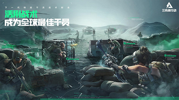 三角洲行动测试服2024截图0