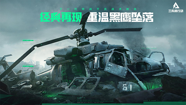三角洲行动测试服2024截图3