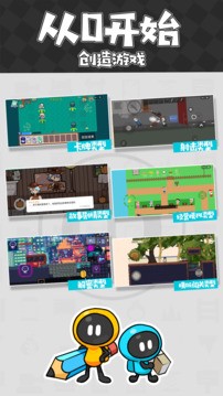 创游世界2023最新版截图0