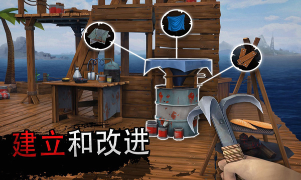 木筏海上生存截图2