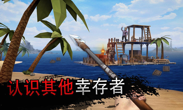 木筏海上生存截图1