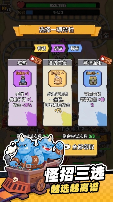 嘟嘟大冲锋手游截图1